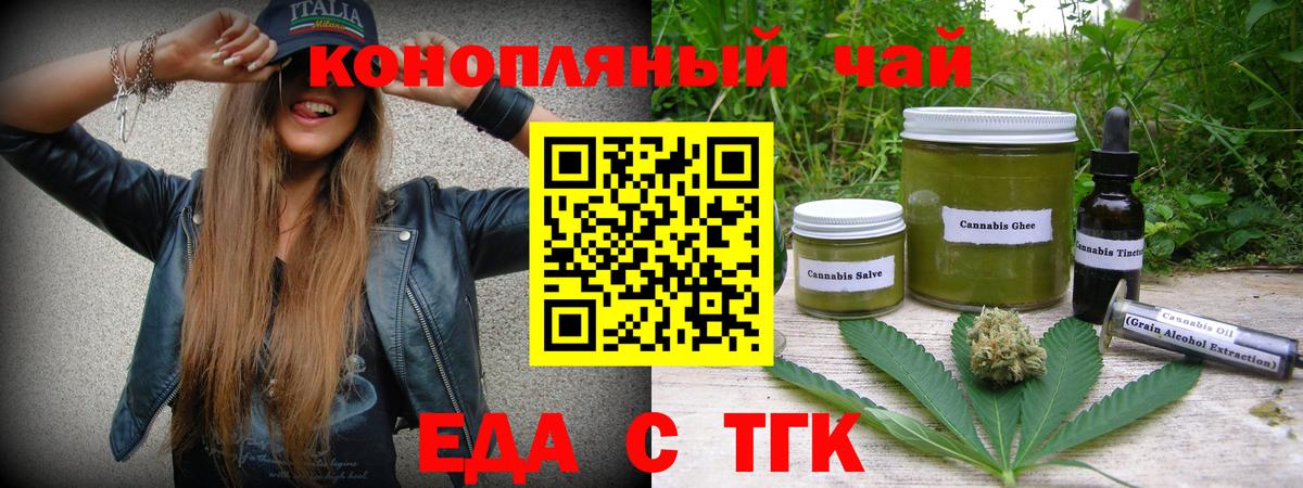 Cannafood конопля Красноармейск