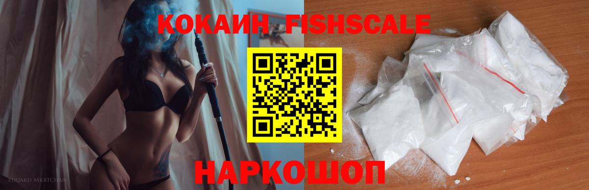 Кокаин VHQ Красноармейск