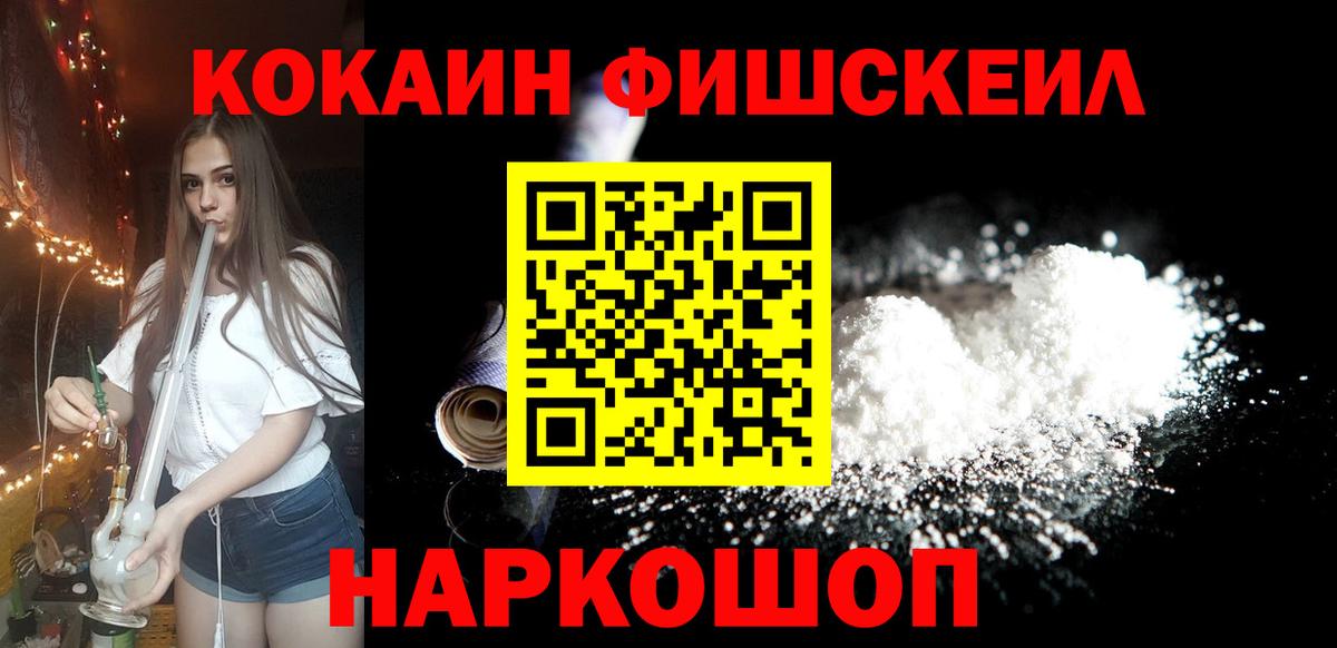Красноармейск  КОКАИН Columbia  Вход с VPN  Cocaine Columbia 