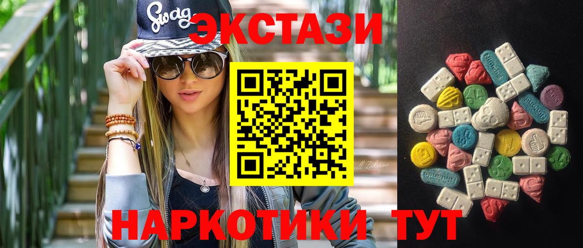Красноармейск  ЭКСТАЗИ ешки  Экстази  Вход с VPN  ЭКСТАЗИ DUBAI 