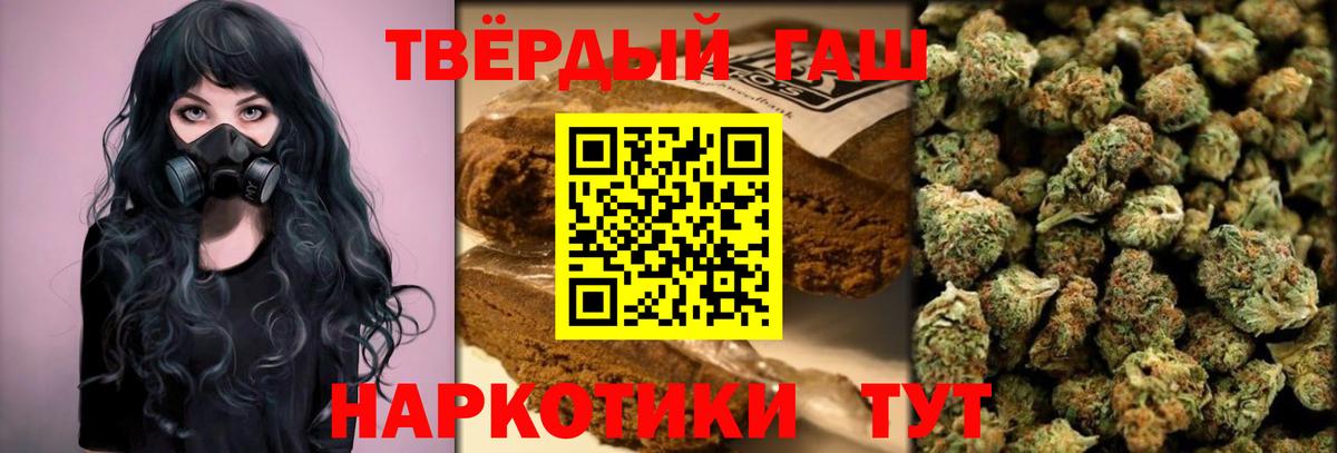 Красноармейск  Гашиш ice o lator  Вход с VPN  Гашиш Cannabis 