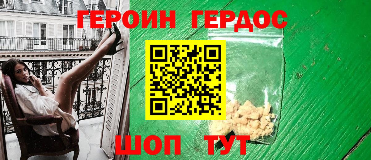 Героин белый  Вход с VPN  Красноармейск 