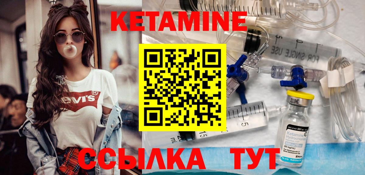 Кетамин VHQ  Вход с VPN  Красноармейск 