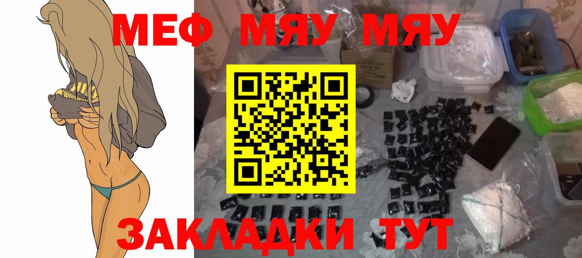 МЕФ  Красноармейск