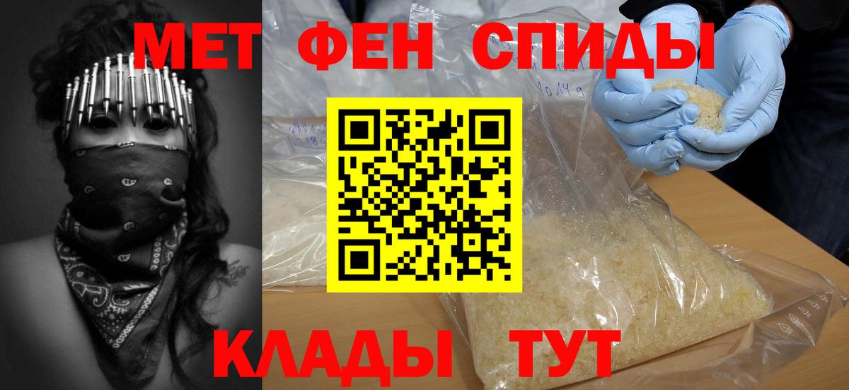 Первитин винт Красноармейск