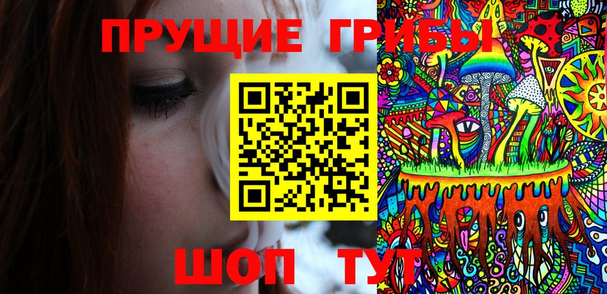 Псилоцибиновые грибы MAGIC MUSHROOMS Красноармейск